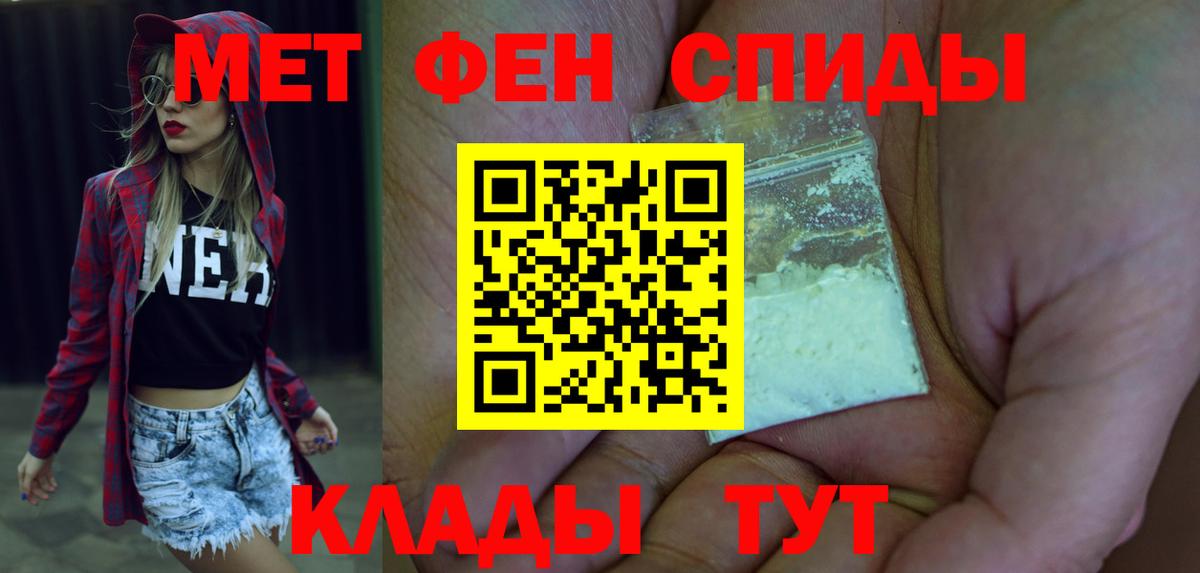 АМФЕТАМИН  Вход с VPN  Amphetamine  АМФ Premium  Горно-Алтайск 