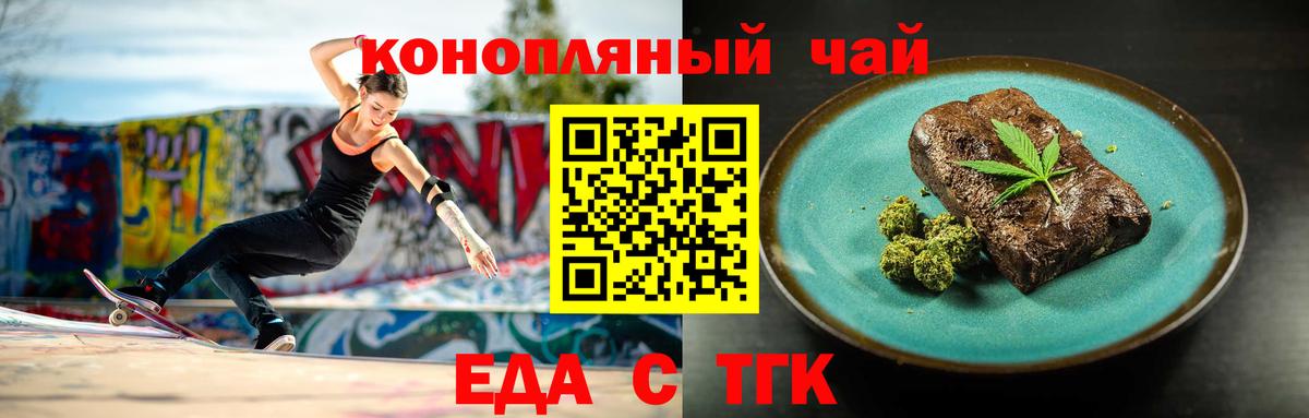 Печенье с ТГК конопля Горно-Алтайск