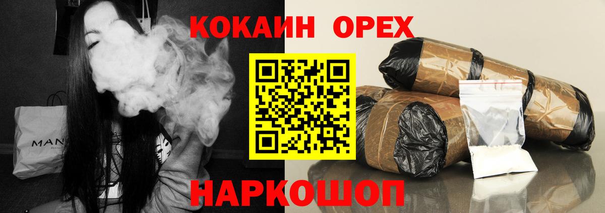 COCAIN Колумбийский Горно-Алтайск