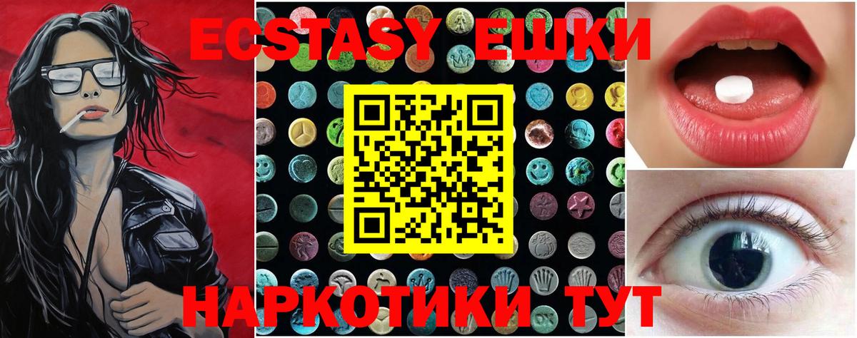 Экстази Дубай Горно-Алтайск