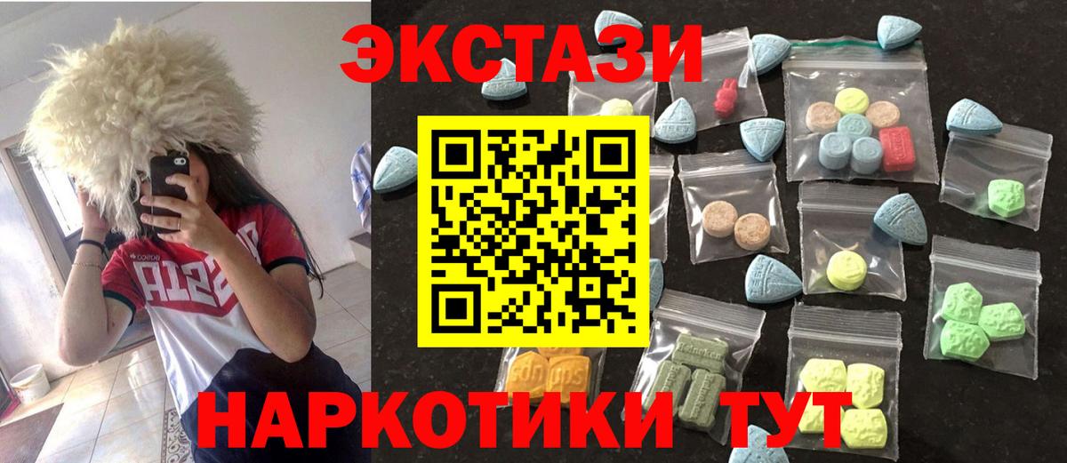 Горно-Алтайск  ЭКСТАЗИ Cube  ЭКСТАЗИ VHQ  ЭКСТАЗИ  Вход с VPN 