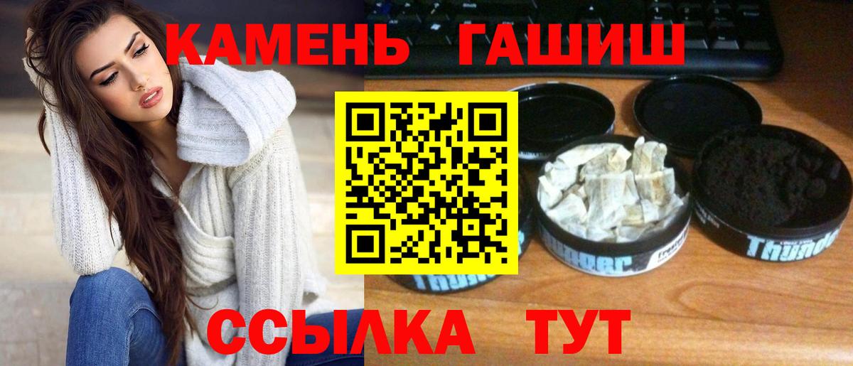 Горно-Алтайск  Гашиш хэш  Гашиш  Вход с VPN  Гашиш AMNESIA HAZE 