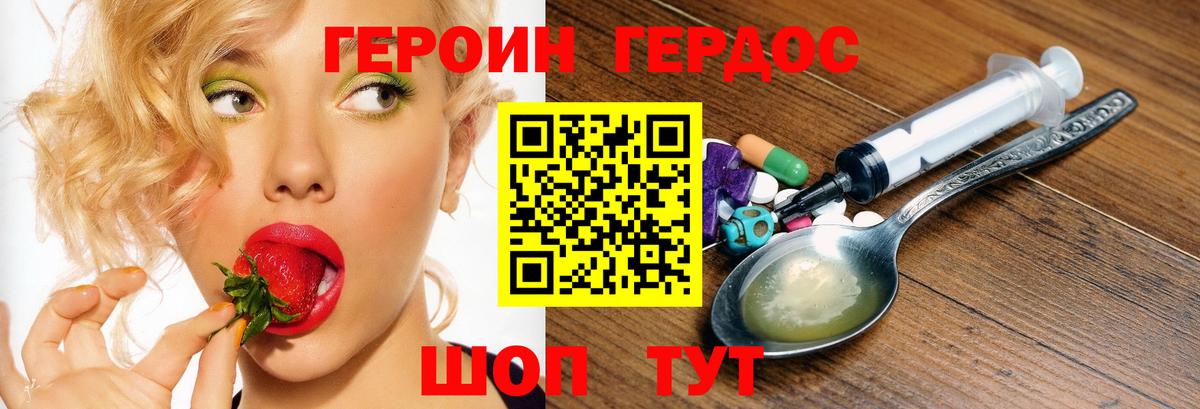 ГЕРОИН  Героин Афган  Вход с VPN  Горно-Алтайск 
