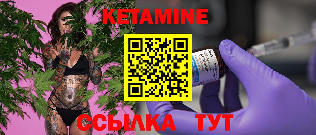 Горно-Алтайск  KRAKEN маркетплейс  Вход с VPN  КЕТАМИН ketamine 