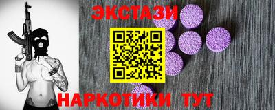 экстази Балашиха