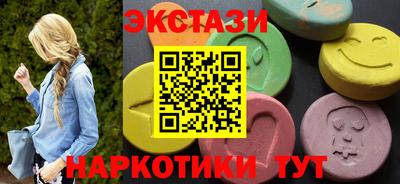 экстази Балашиха