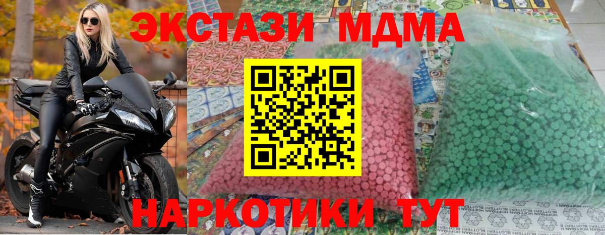 МДМА молли Горно-Алтайск