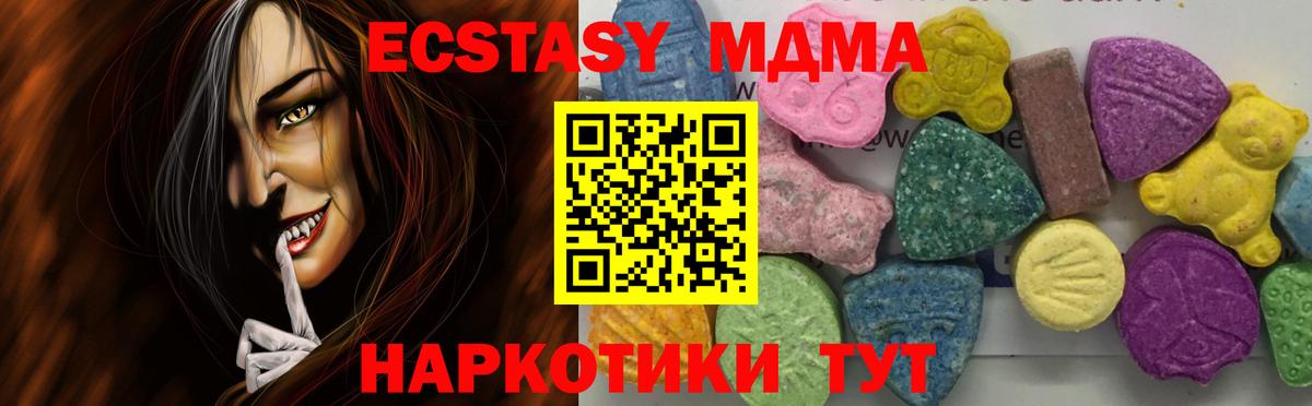 Горно-Алтайск  MDMA Molly  Вход с VPN 