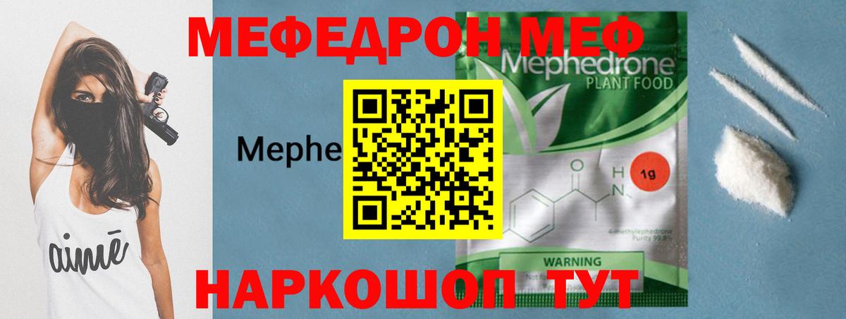 МЕФ Горно-Алтайск