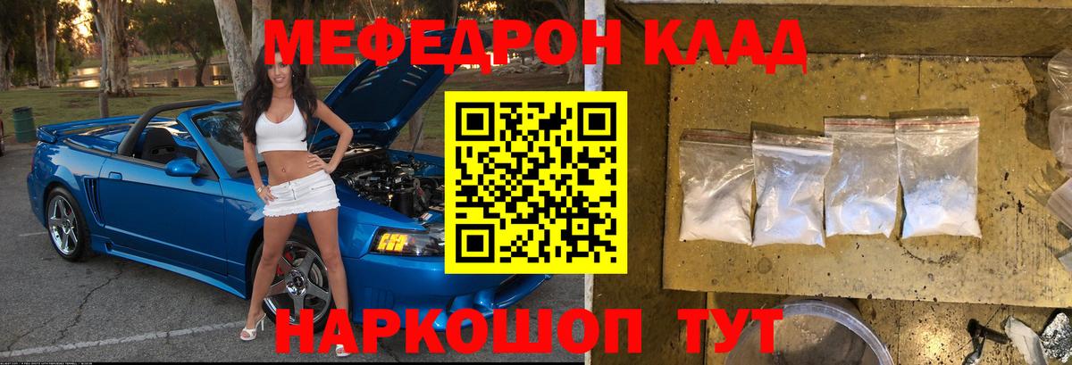 МЯУ-МЯУ  Вход с VPN  omg ТОР  МЕФ кристаллы  Мефедрон mephedrone  Горно-Алтайск 