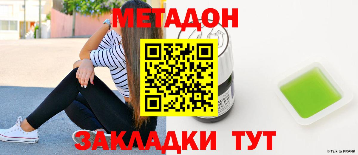 Горно-Алтайск  МЕТАДОН мёд  МЕТАДОН белоснежный  Вход с VPN 