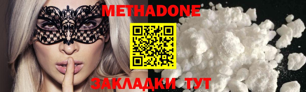 COCAIN  Codein  Горно-Алтайск  МЕФ   ТГК  ГАШИШ  МАРИХУАНА  Вход с VPN  Метадон  МЕТ 