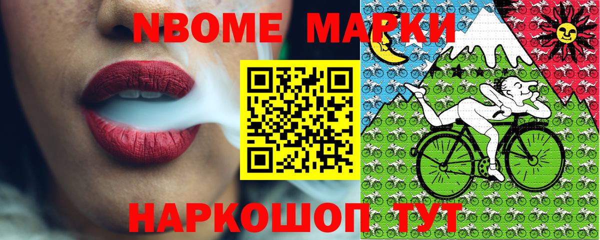 Марки N-bome 1500мкг  Марки N-bome 1500мкг  Горно-Алтайск  Вход с VPN 