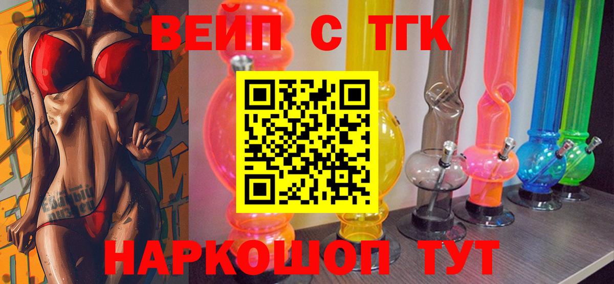 Дистиллят ТГК гашишное масло Горно-Алтайск