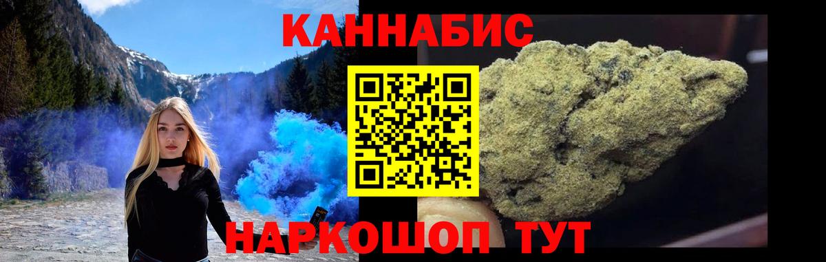 Горно-Алтайск  Канабис марихуана  Марихуана Ganja  Бошки Шишки сатива  Вход с VPN 